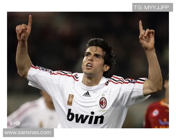 卡卡：足球技术与情感交织的艺术之旅