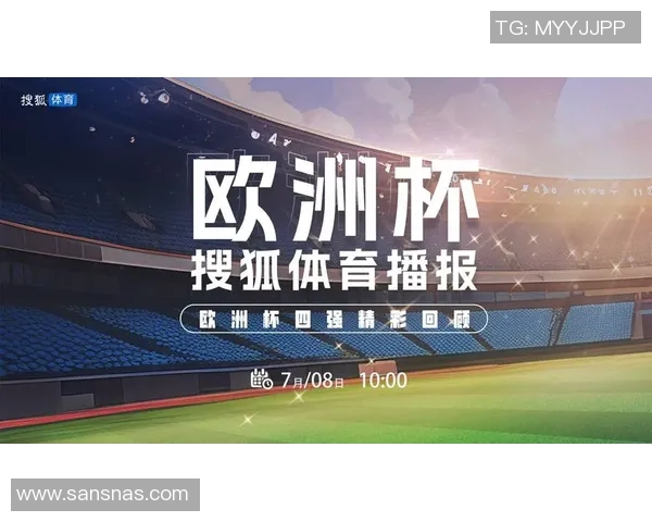 免费观看欧洲杯现场直播的最佳平台推荐与赛事精彩回顾